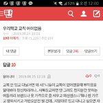 [댓글부탁해] 이 아줌마 ㅈㄴ답답하다
