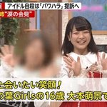 [댓글부탁해] 노예<b>노동</b>에 성접대까지...기획사에 시달리는 日 ‘지하...