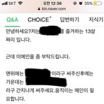 나 초6때 지식인에 올린거 지금 봄,,