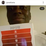 [댓글부탁해] 한국의 평범한 고딩 <b>콩고</b>왕자 조나단 인스타