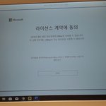 [댓글부탁해] 윈도우10 <b>워드</b>이거 수락해도되는거야.?