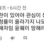 [확인부탁해] 쇼미8 <b>로볼프</b> 유튜브 계정 있었나?