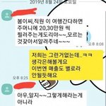 [개깊은빡침] [펌]음식점 <b>종업원</b>과 사장의 카톡논란