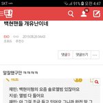 [EXO] ⬇️뱩현팬들 개<b>유난</b>이네 여기서봐