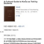 나경원아들 조국딸보다 더 대단함