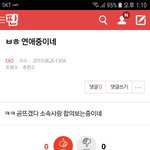[EXO] ⬇️ㅂㅎ <b>연애</b>중이네 여기서봐