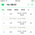 얘들아 수능 4교시에는