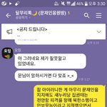 대깨문 놈들 <b>실상</b>은ㅋㅋ