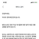 [방탄소년단] 고소진행 상황 올라옴.(<b>feat</b>. 등기알림)