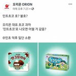 [댓글부탁해] 간보는 <b>오리온</b> 과자