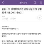 빅<b>히트</b> 고소공지