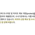 [방탄소년단] <b>피의자</b> 신원 확보ㅎㅎ