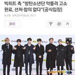 [방탄소년단] 행복하네 기사 났다 ㅋㅋㅋㅋㅋ