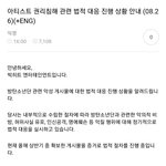 방탄 고소공지 무서운거..