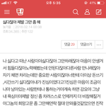 헤다판에서 보고 가장 <b>오열</b>했던 글