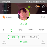 [엑스원] <b>우즈</b>에서 승연이로 바뀜