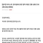 [모두드루와] 고소<b>공지</b> 같이 좋아해주는 연예인