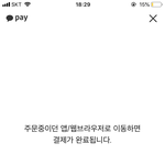 [댓글부탁해] 존1나빡침카카오<b>페이</b>여기서어떻게해야해