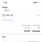 [댓글부탁해] 여기서 결제<b>진행</b>누르몀 어떻게 돼?