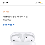 [댓글부탁해] 이거 에어팟 <b>공홈</b>에서사는디