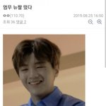 강다니엘 갤러리 근황(feat.<b>차준호</b>)