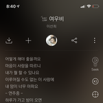 여우비 같은 노래 들으면 울컥행ㅠㅠㅠㅠ