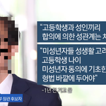 <b>조국</b>이 반드시 법무부장관이 돼야하는 이유