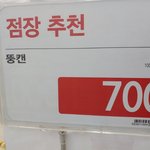 [댓글부탁해] <b>뚱</b>캔 이라는 말 귀엽지않냐ㅠ