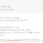 아니 이게왜신고당해?