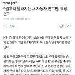 <b>불매</b>운동 이후 일본차 구별법