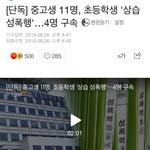 [댓글부탁해] 오늘자 한<b>남충</b> 이게 사람이냐?