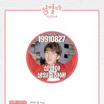 [인피니트] 성<b>여리</b> 생일 축하