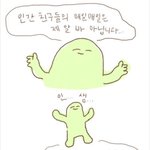 [드루와] 이런 짤 있으면 <b>댓</b> 부탁해