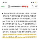 [EXO] 오 코코밥 작사가님 <b>작사</b>할때 이야긴데