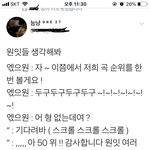 [<b>엑스</b>원] 이게 ㄹㅇ 찐공포