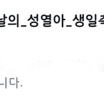 [인피니트] 열<b>생축</b> 실트
