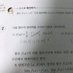 <b>수학</b> 잘하는애들아 쉬운거 하나만 ㅠㅠㅠ