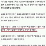 [댓글부탁해] 난  한국남자들 너무 <b>자상</b>해서 좀 그래..