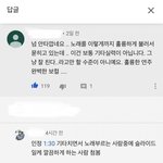[김재환] <b>기타</b> 실력에 대하여