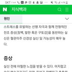너네 <b>미주</b>신경성 빈혈 알아?