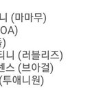 [댓글부탁해] 스포 <b>퀸덤</b> 1차 경연