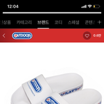 심심하면 슬리퍼 색깔 추반 좀