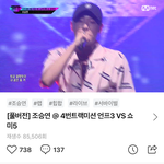 [엑스원] <b>조승연</b> 언프3 나온거 아냐