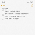 [댓글부탁해] 오늘 내 계획임