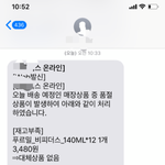 [방탈죄송] ㅎㅍㄹㅅ온라인쇼핑몰 <b>품절</b>취소 오져요