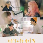 [모두드루와] 비긴어게인3 <b>독일</b>&amp;네덜란드팀 포스터