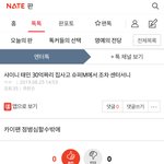 [드루와] 샤이니 <b>태민</b> 팬들 왜 이러는 거임?