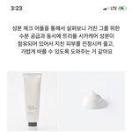 남자 화장품 룰429 퍼팩크림 괜찮당