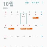 [댓글부탁해] 개쩌는 2025년 <b>추석</b>