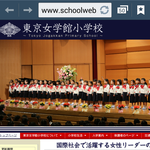 일본의 여자<b>사립</b>초 메인홈페이지 모습